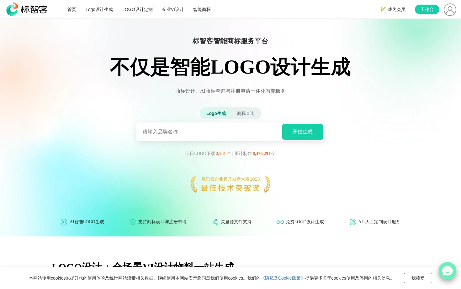标智客 页面快照